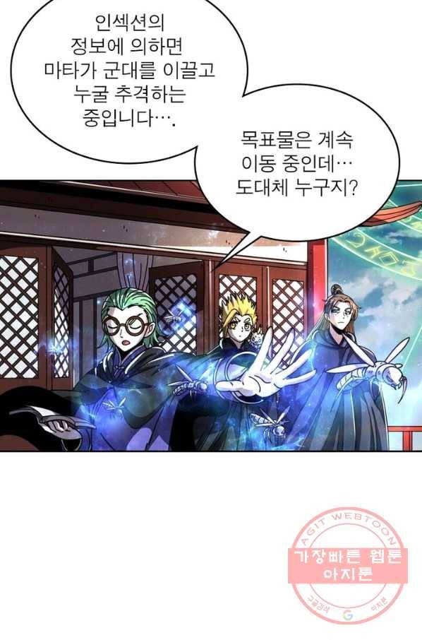 정령사: 나타르 전기 시즌2 - 95화 27