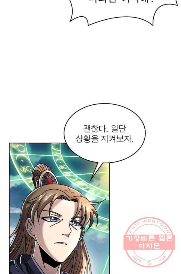 정령사: 나타르 전기 시즌2 - 95화 29