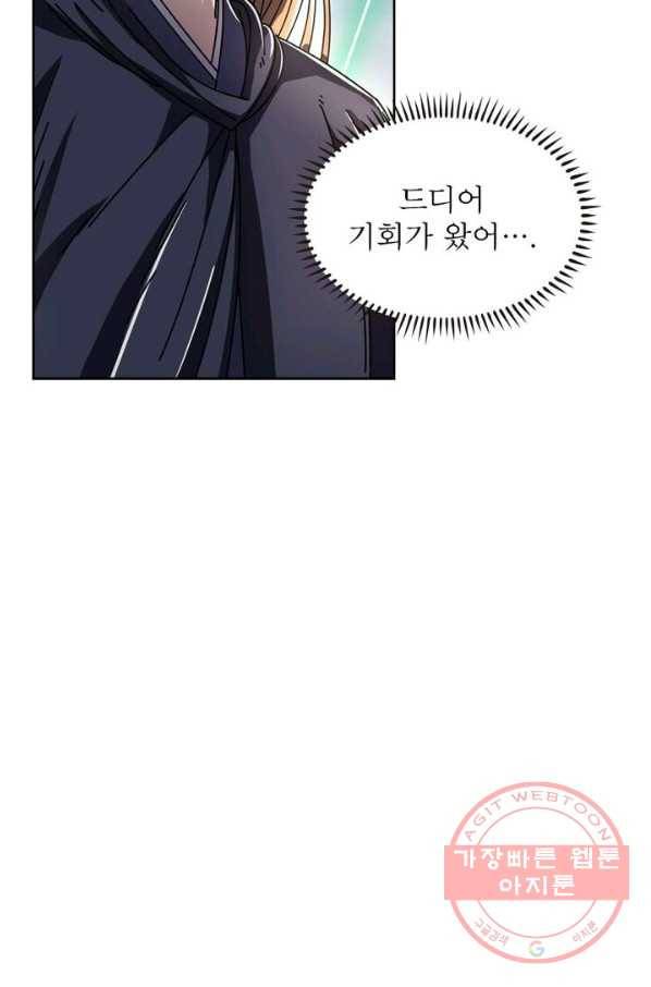 정령사: 나타르 전기 시즌2 - 95화 30