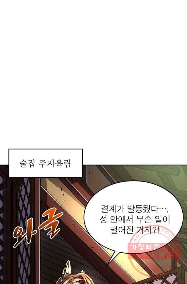 정령사: 나타르 전기 시즌2 - 95화 31