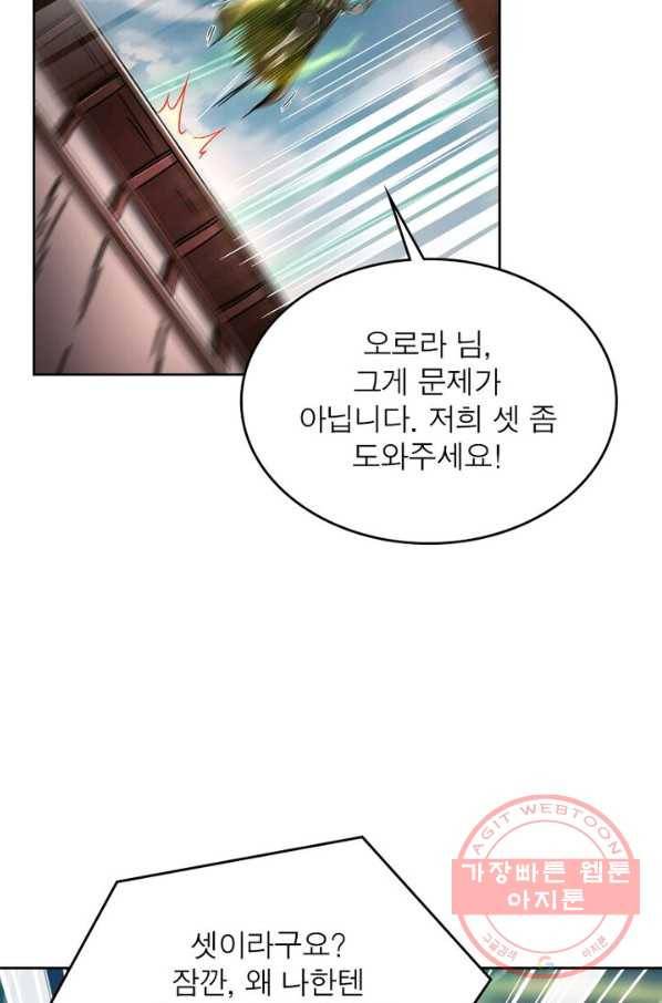 정령사: 나타르 전기 시즌2 - 95화 37