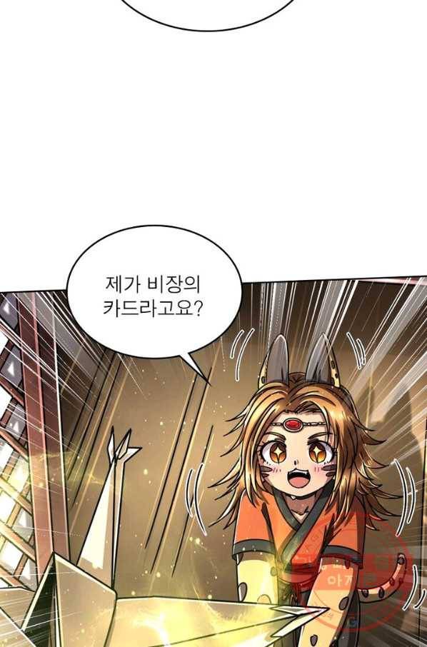 정령사: 나타르 전기 시즌2 - 95화 39