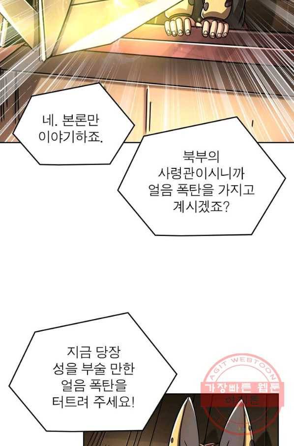정령사: 나타르 전기 시즌2 - 95화 40