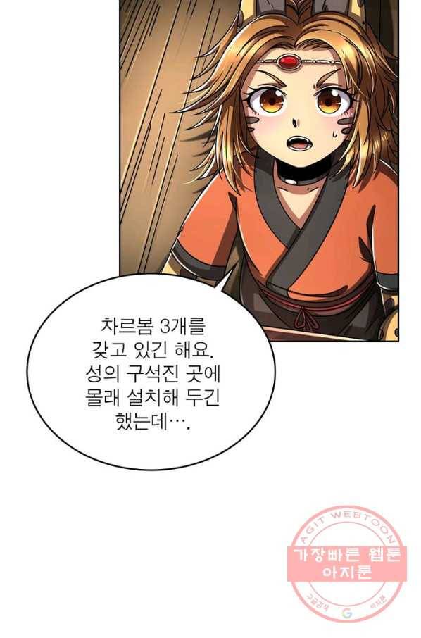 정령사: 나타르 전기 시즌2 - 95화 41