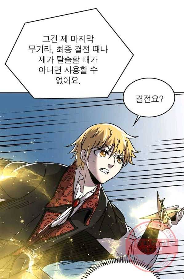 정령사: 나타르 전기 시즌2 - 95화 42