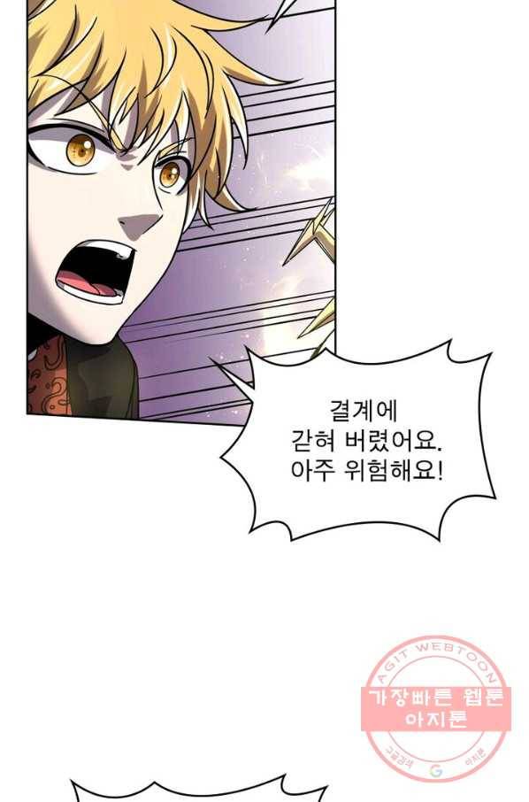 정령사: 나타르 전기 시즌2 - 95화 44