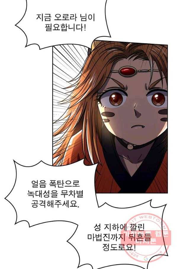 정령사: 나타르 전기 시즌2 - 95화 45