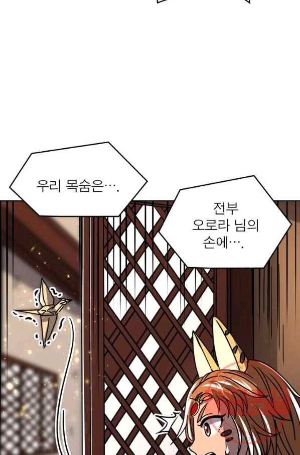 정령사: 나타르 전기 시즌2 - 95화 46