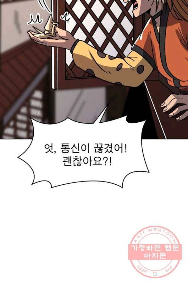 정령사: 나타르 전기 시즌2 - 95화 47