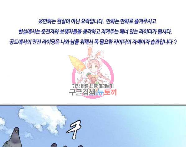 윈드브레이커 4부 3화 1