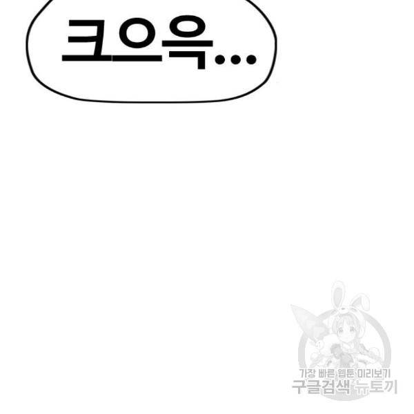 윈드브레이커 4부 3화 5