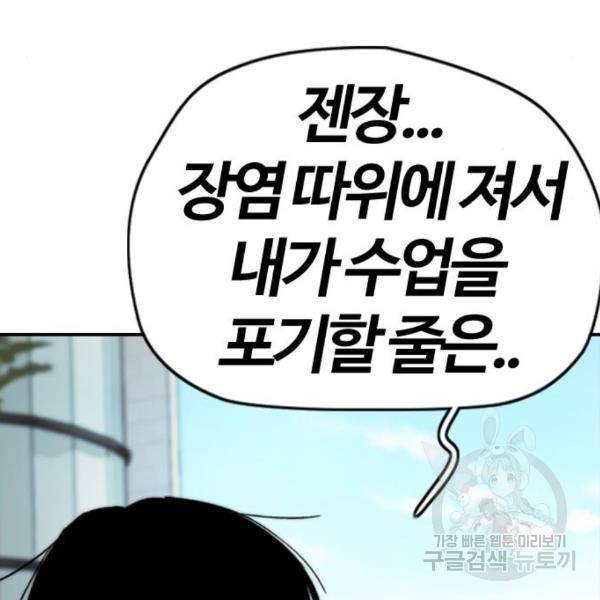 윈드브레이커 4부 3화 6
