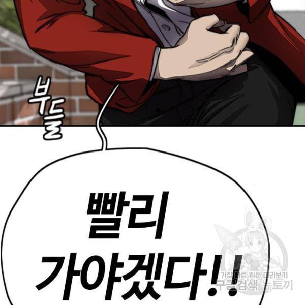 윈드브레이커 4부 3화 8
