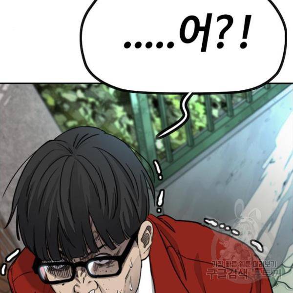 윈드브레이커 4부 3화 10