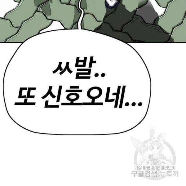 윈드브레이커 4부 3화 12