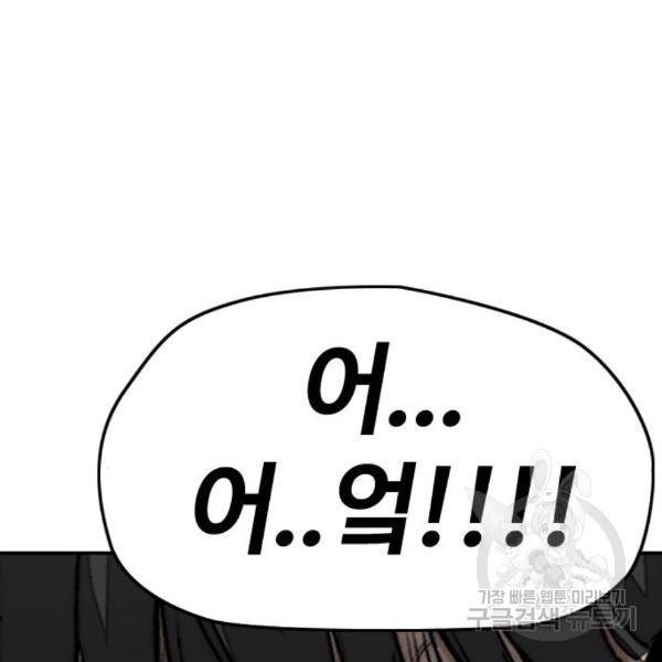 윈드브레이커 4부 3화 13