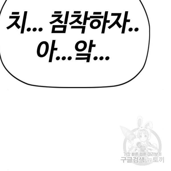 윈드브레이커 4부 3화 15