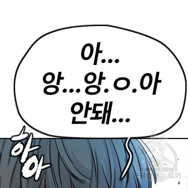 윈드브레이커 4부 3화 16