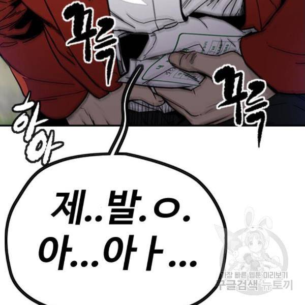 윈드브레이커 4부 3화 18