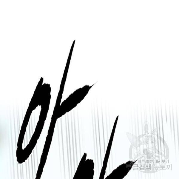 윈드브레이커 4부 3화 22