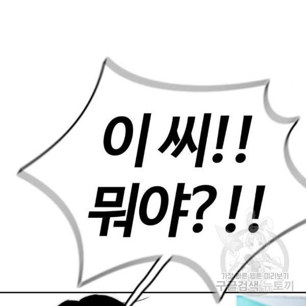 윈드브레이커 4부 3화 36