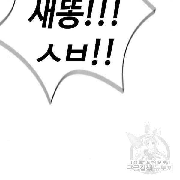 윈드브레이커 4부 3화 39