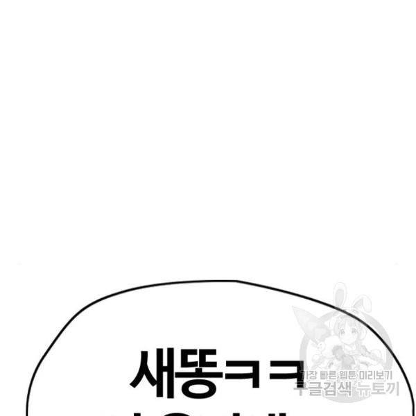 윈드브레이커 4부 3화 40