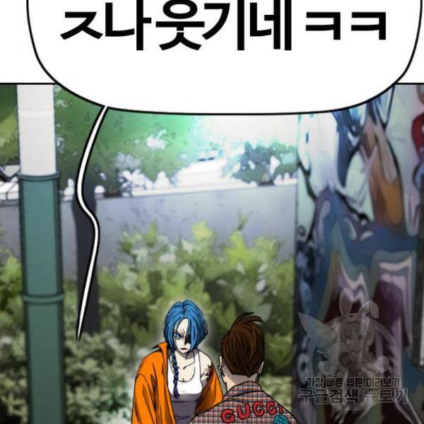 윈드브레이커 4부 3화 41