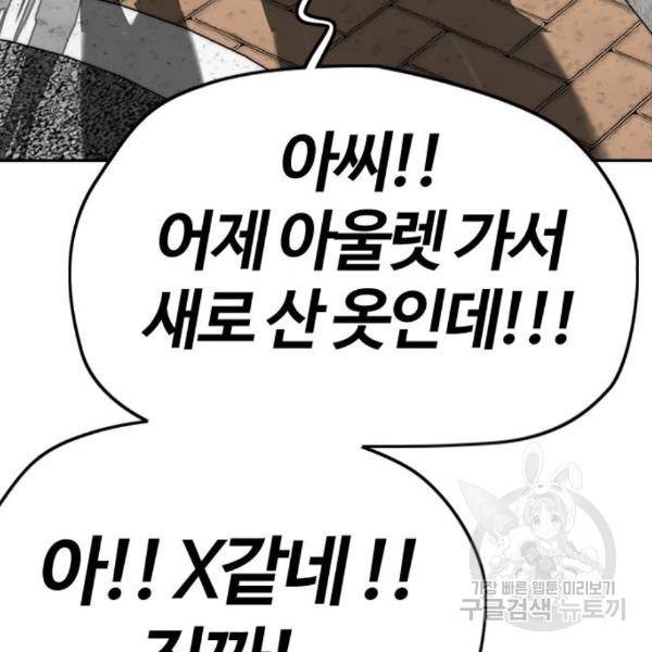 윈드브레이커 4부 3화 43