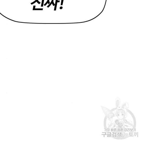 윈드브레이커 4부 3화 44