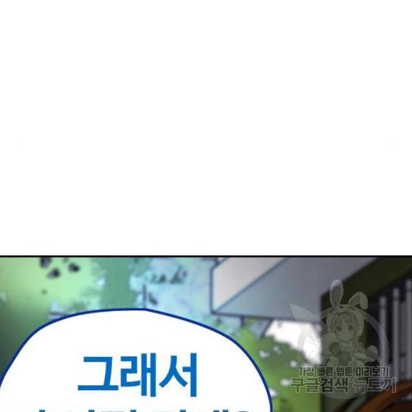 윈드브레이커 4부 3화 45