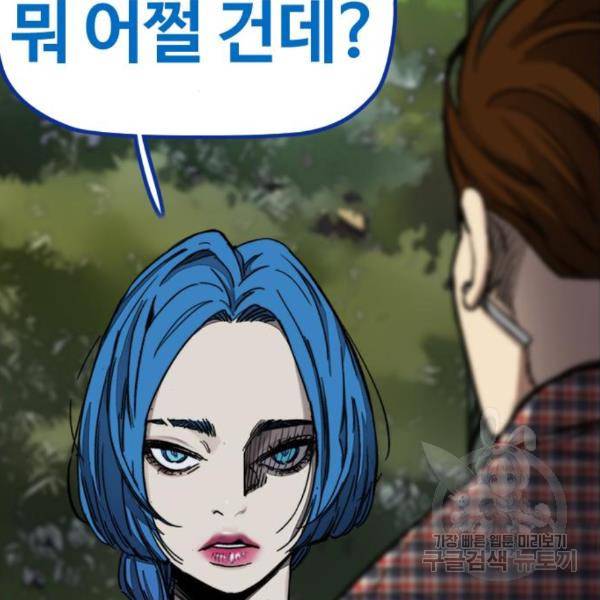 윈드브레이커 4부 3화 46
