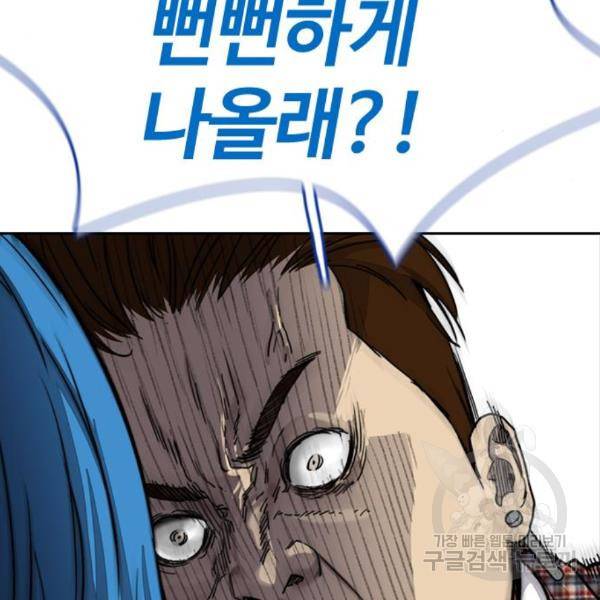 윈드브레이커 4부 3화 50