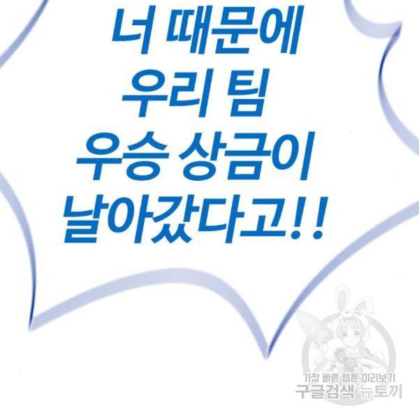 윈드브레이커 4부 3화 52