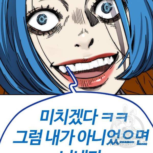 윈드브레이커 4부 3화 54