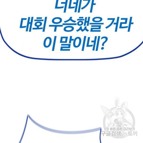 윈드브레이커 4부 3화 55