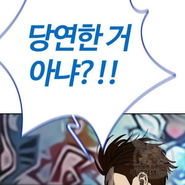 윈드브레이커 4부 3화 56