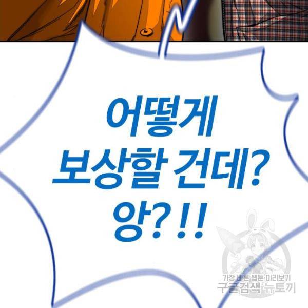 윈드브레이커 4부 3화 58