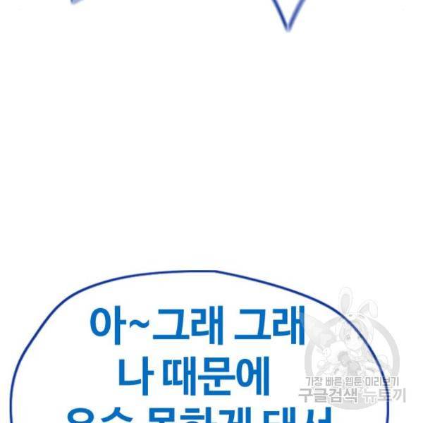윈드브레이커 4부 3화 59