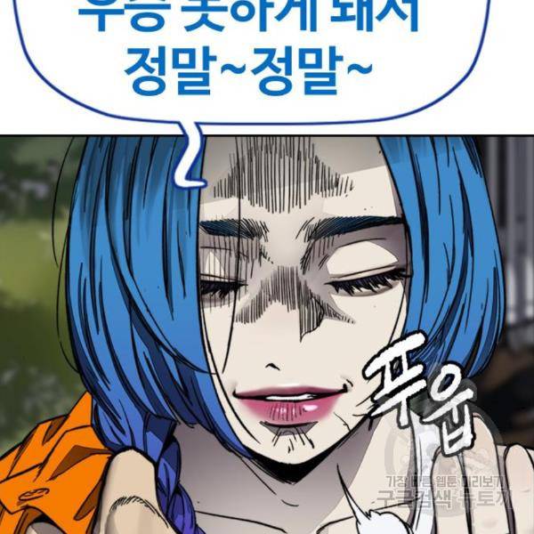 윈드브레이커 4부 3화 60