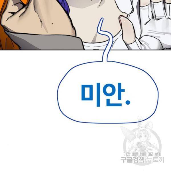 윈드브레이커 4부 3화 61