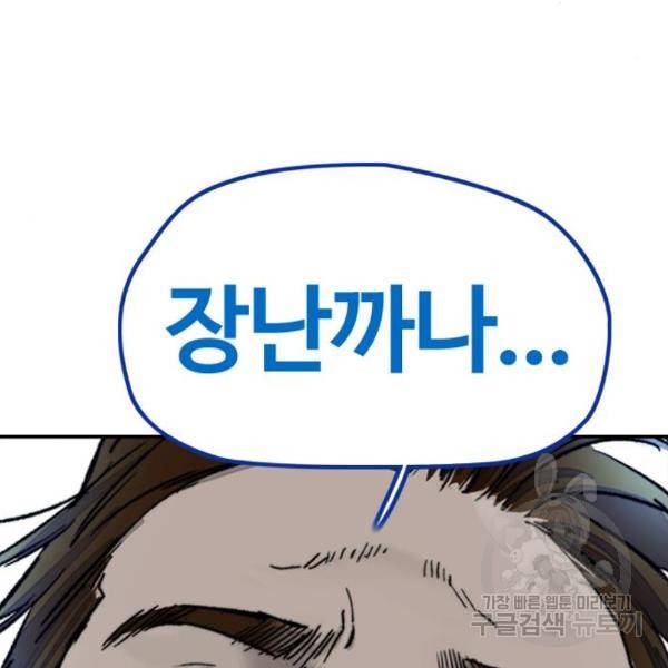 윈드브레이커 4부 3화 62