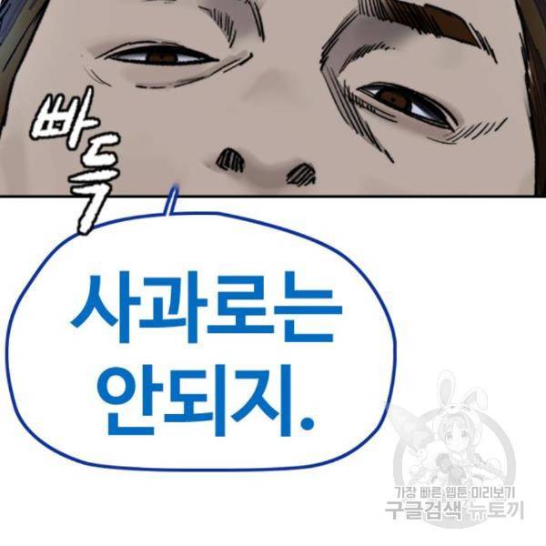 윈드브레이커 4부 3화 63