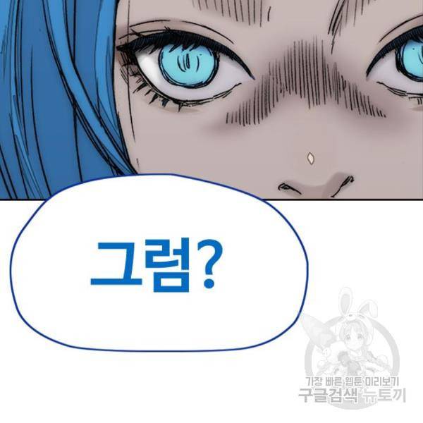 윈드브레이커 4부 3화 65