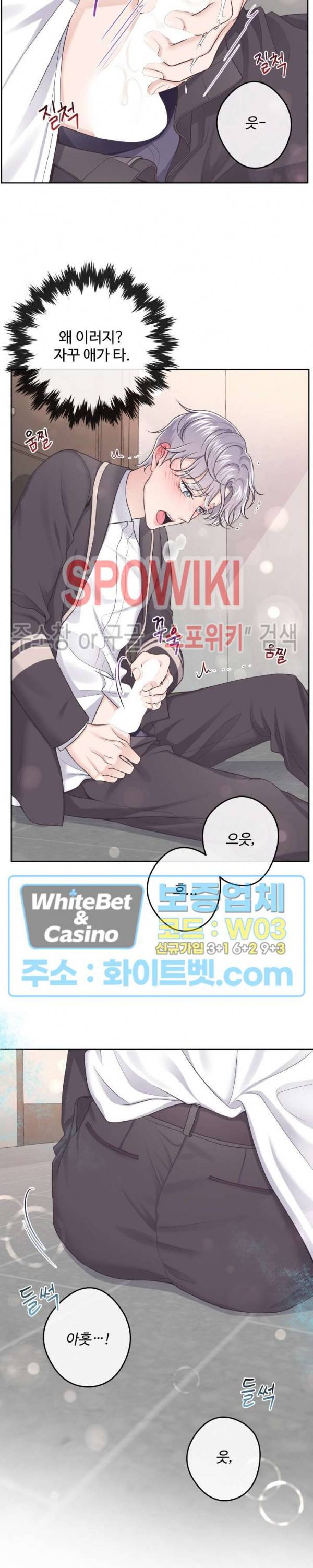버틀러(Butler) 24화 2