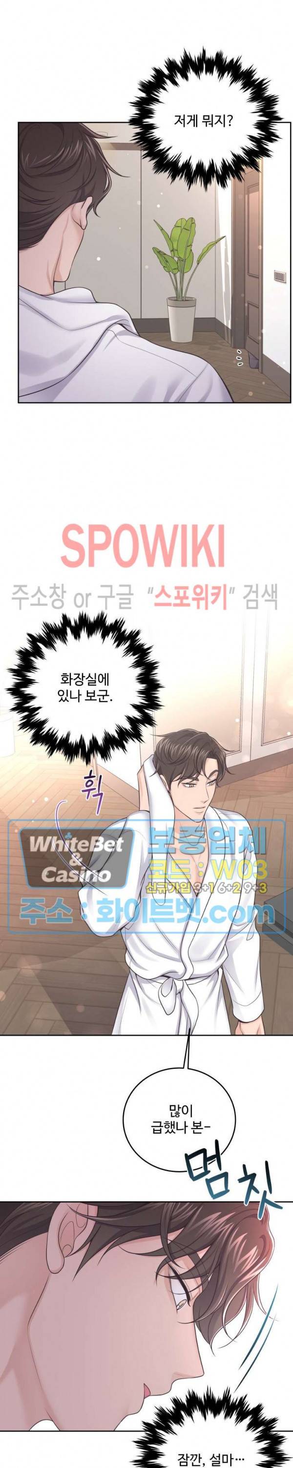 버틀러(Butler) 24화 5