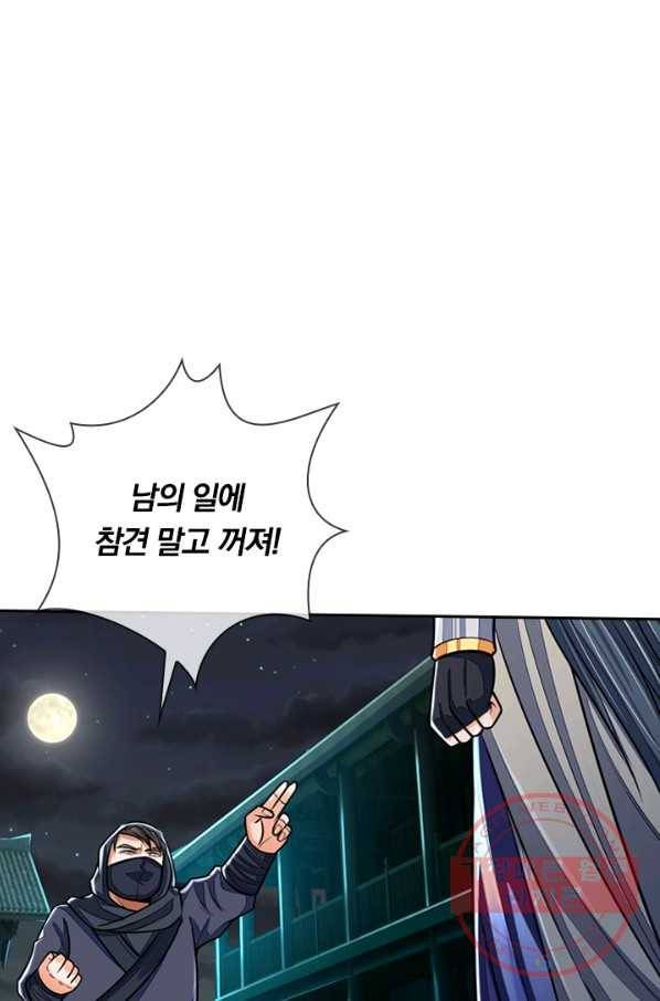 신무천존 89화 1