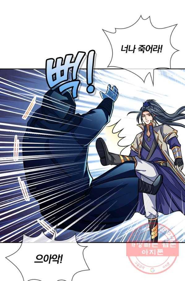 신무천존 89화 5