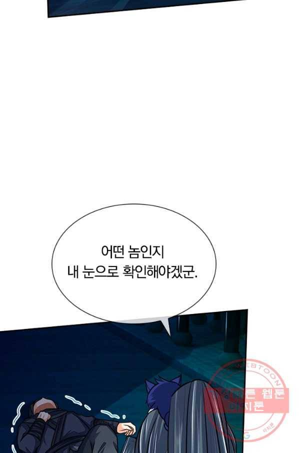 신무천존 89화 7