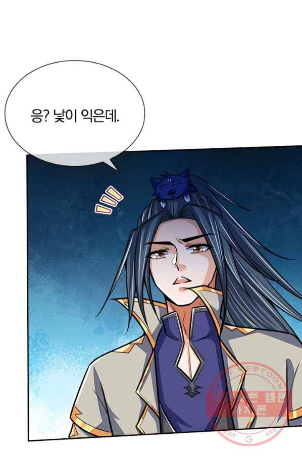 신무천존 89화 11